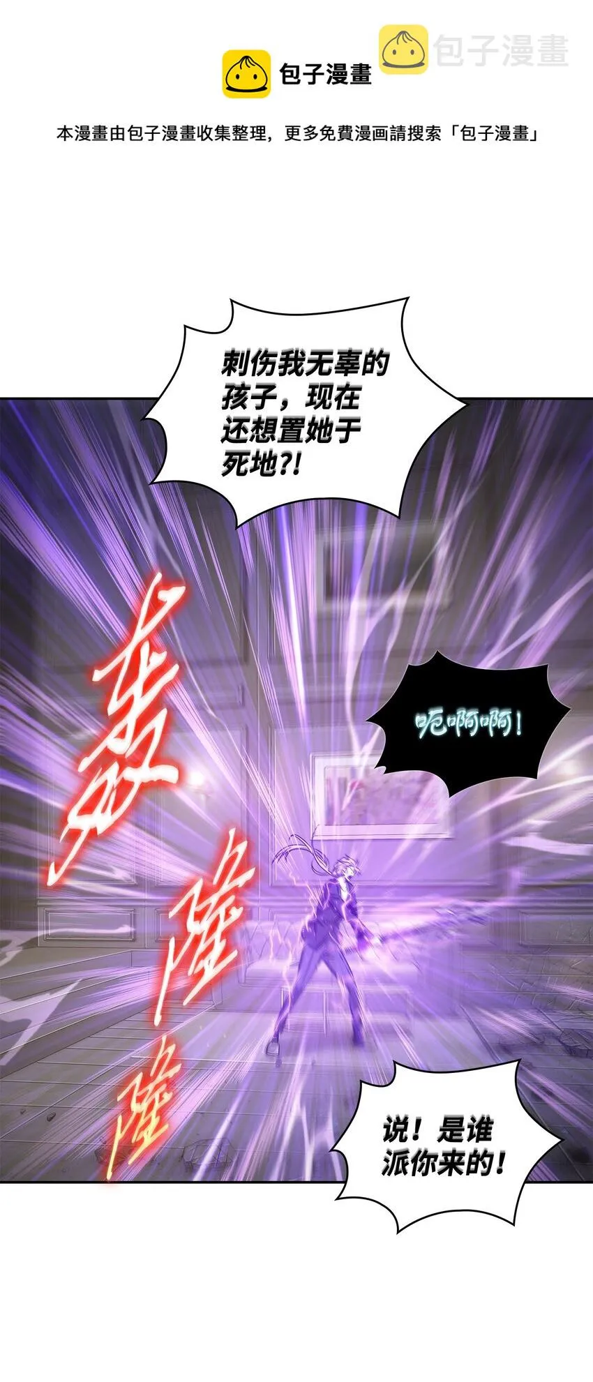 302 挑拨离间 第29页