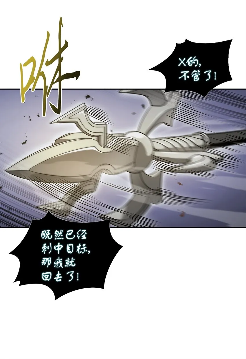 302 挑拨离间 第31页