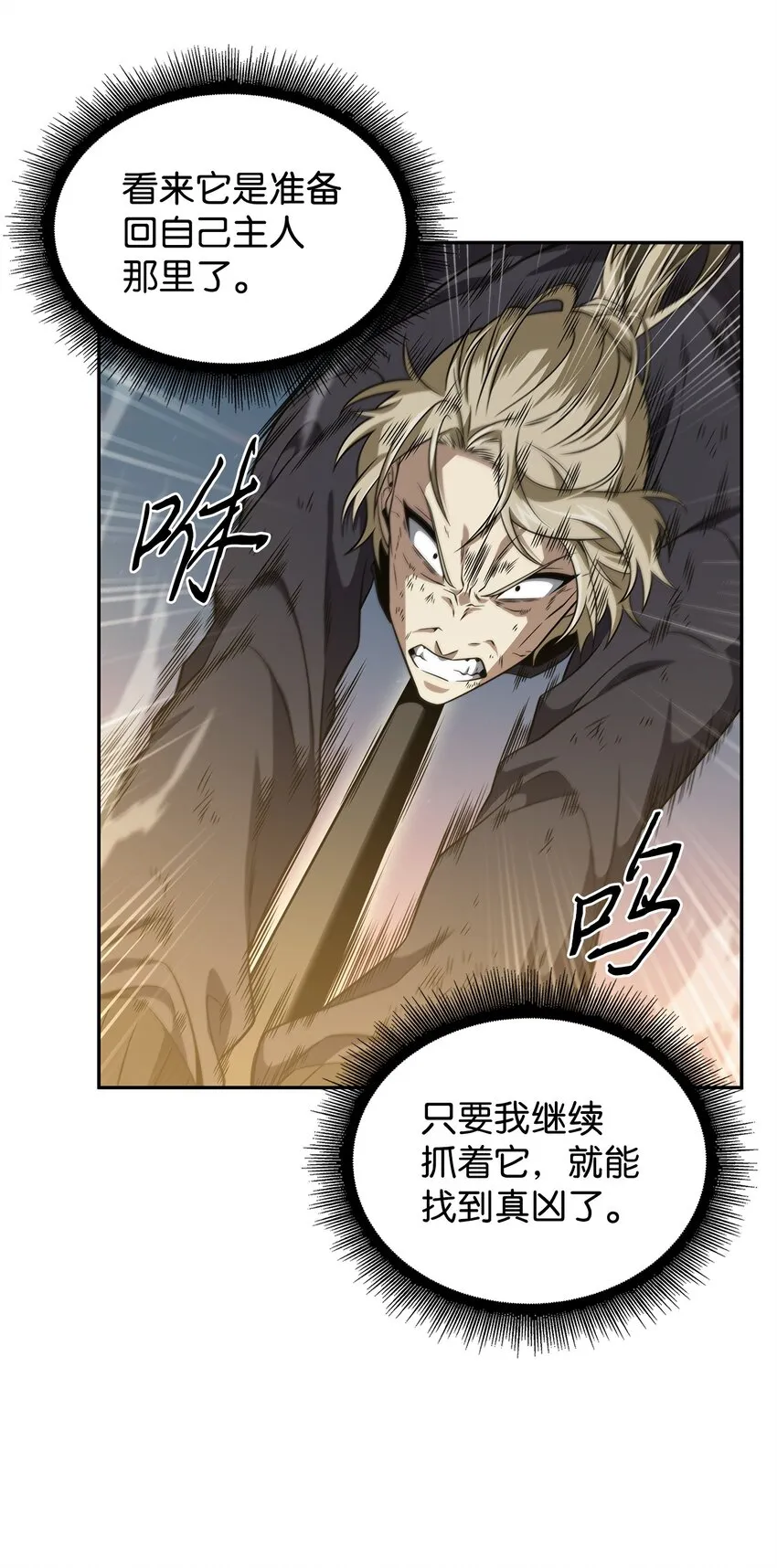 302 挑拨离间 第36页