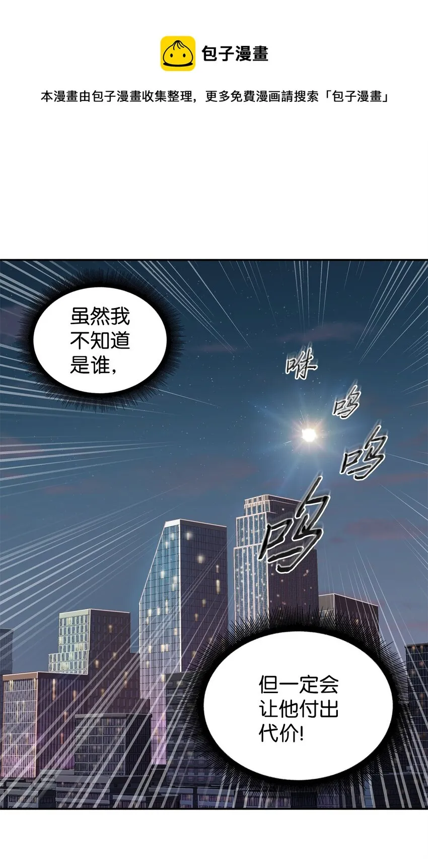 302 挑拨离间 第37页
