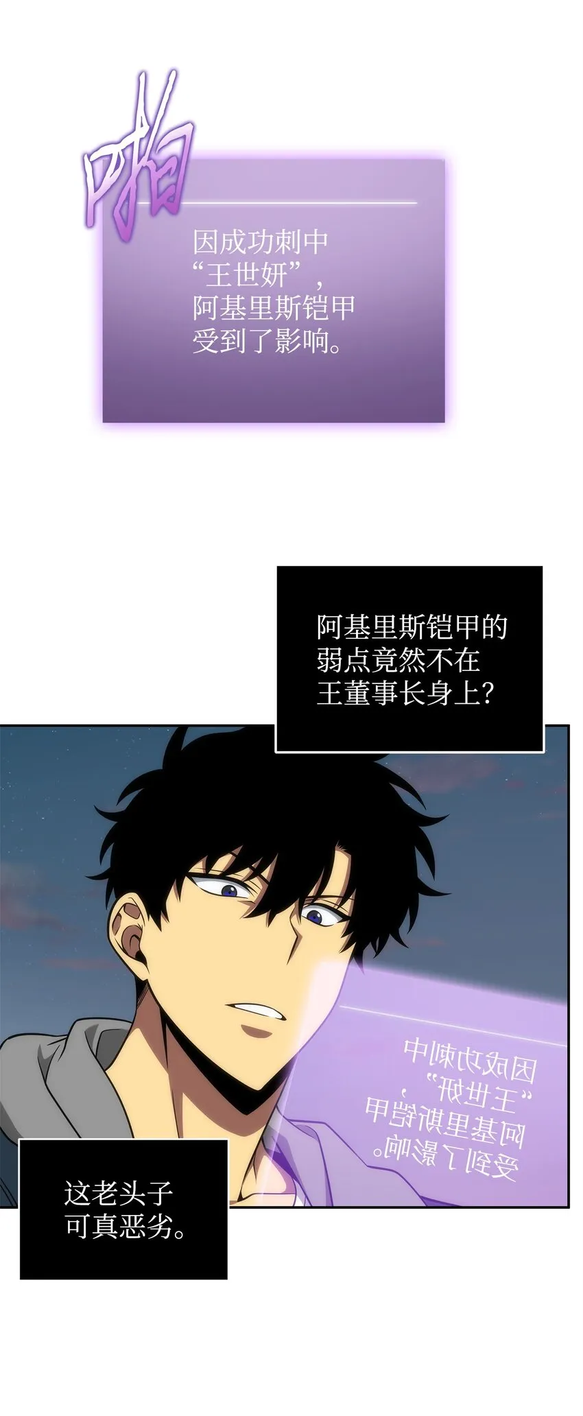 302 挑拨离间 第38页