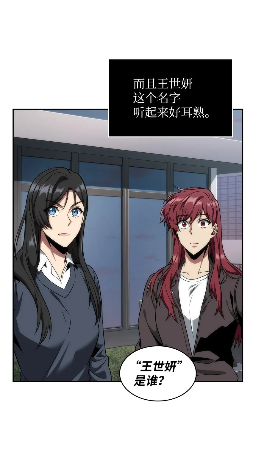 302 挑拨离间 第39页