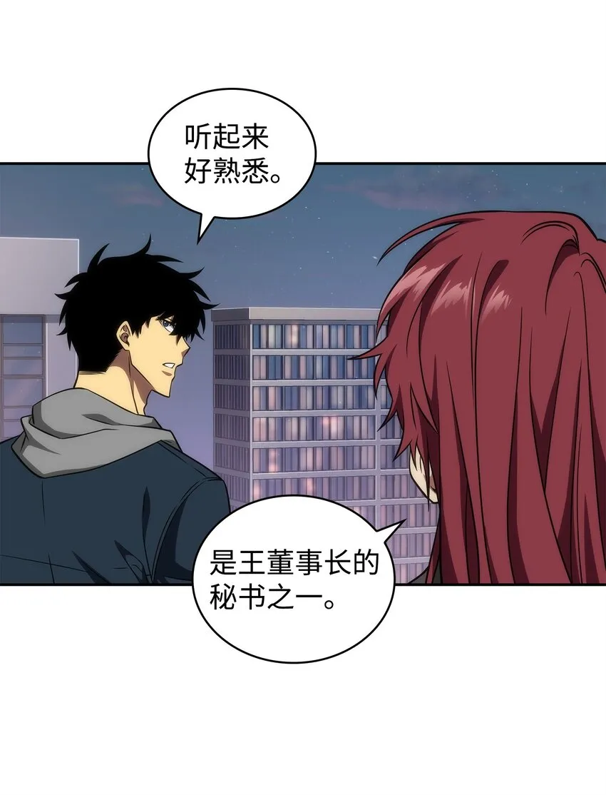 302 挑拨离间 第40页