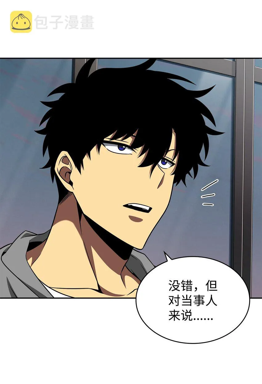 302 挑拨离间 第44页