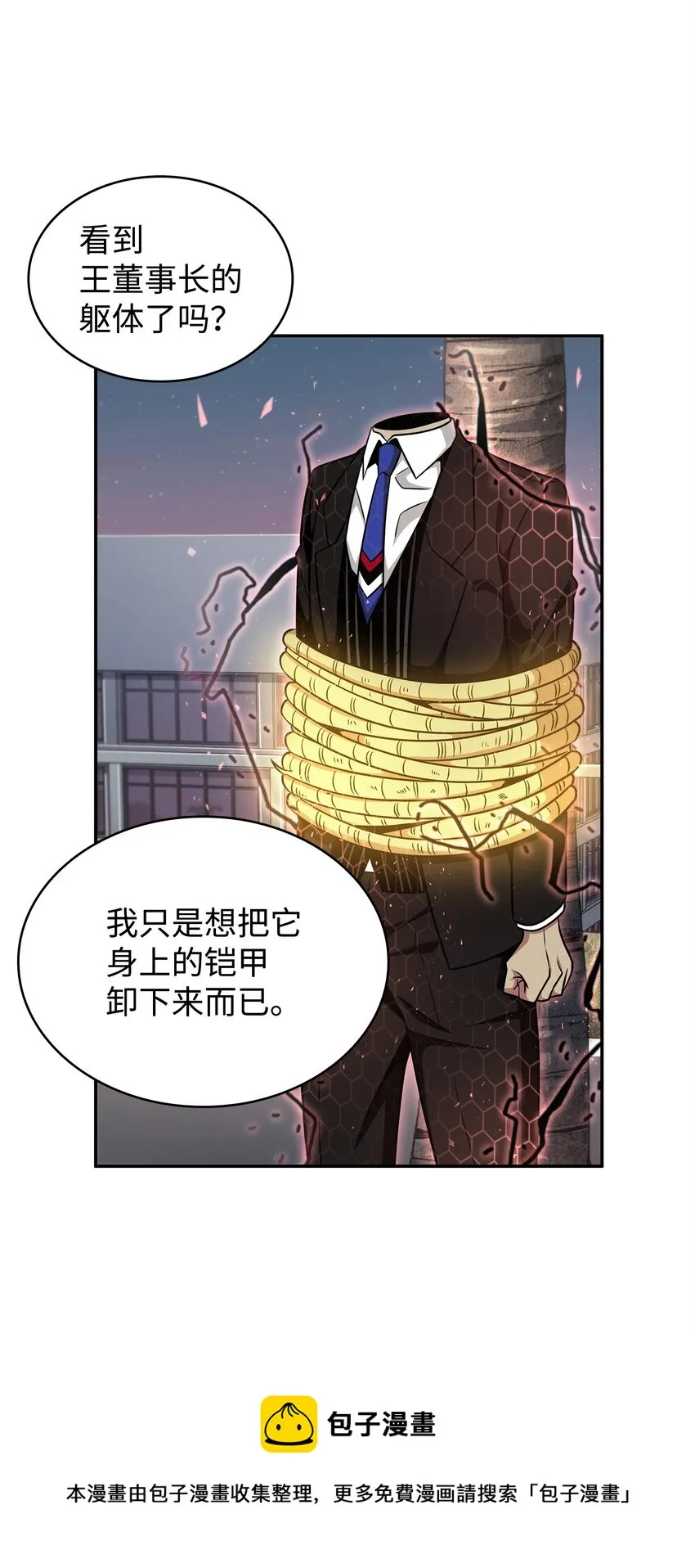 302 挑拨离间 第53页