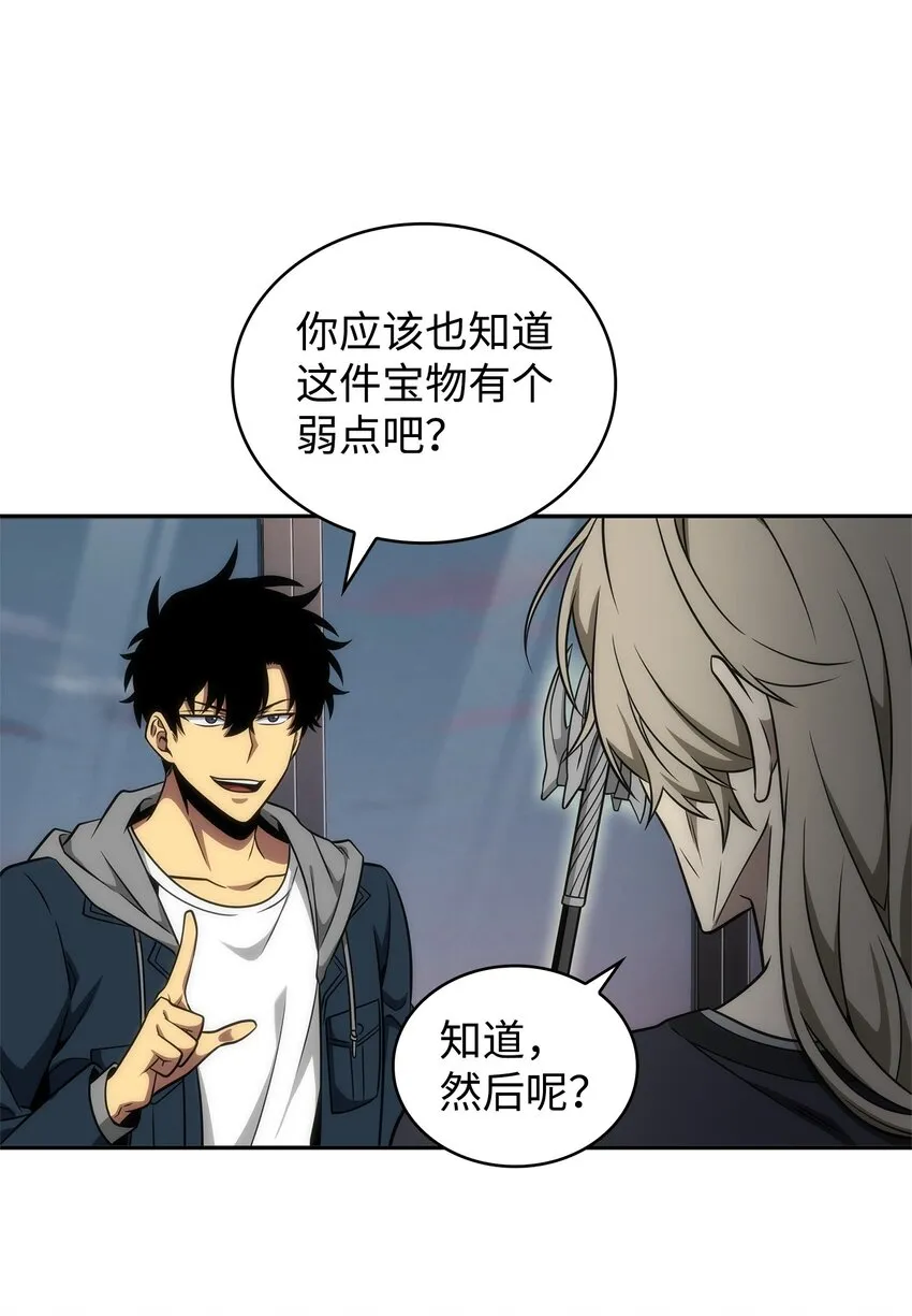 302 挑拨离间 第54页
