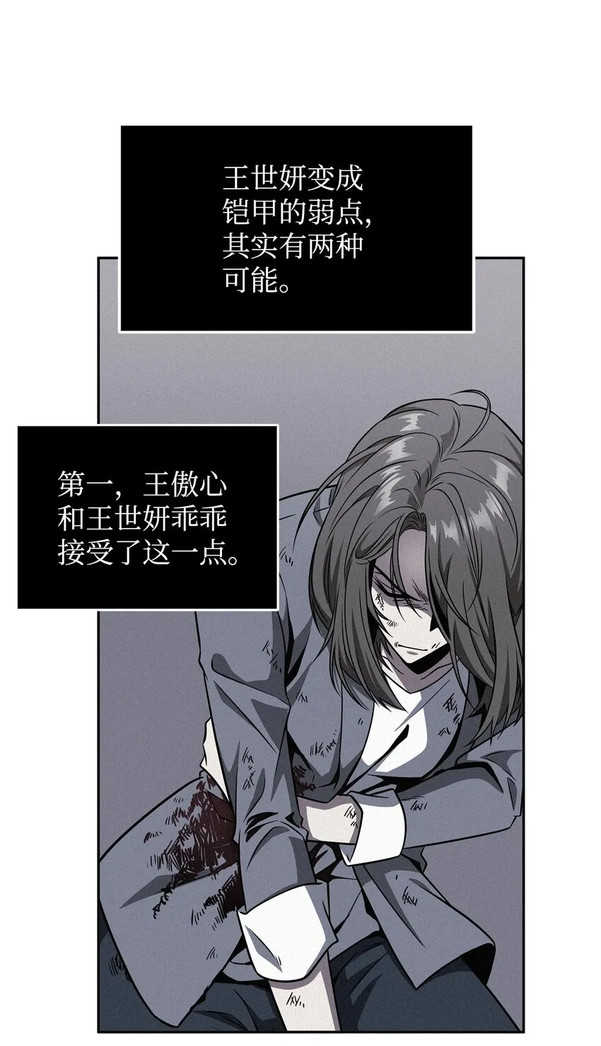 302 挑拨离间 第62页