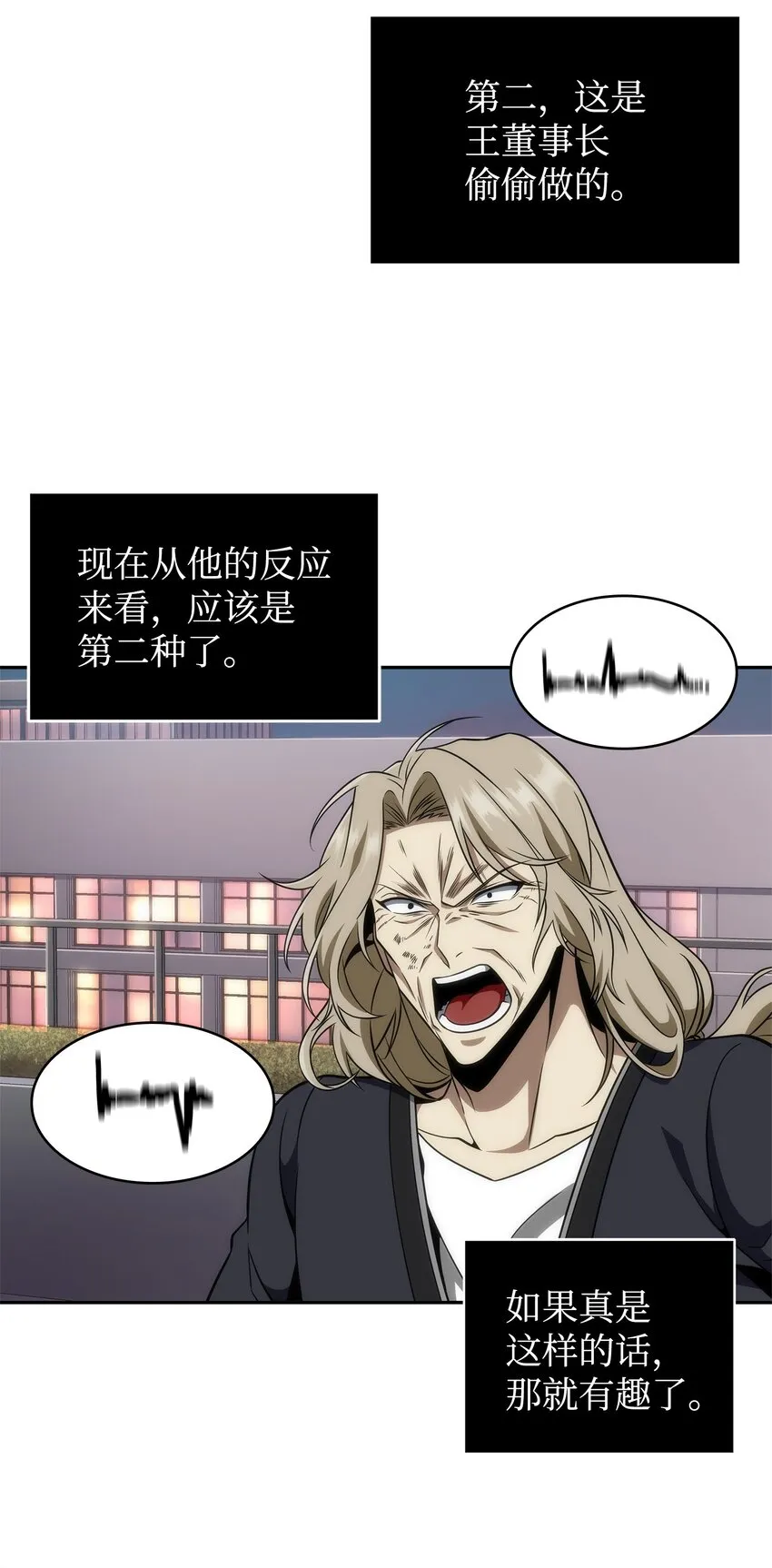 302 挑拨离间 第63页