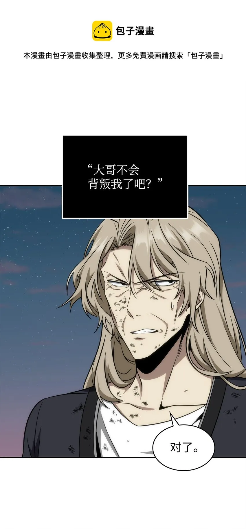 302 挑拨离间 第65页