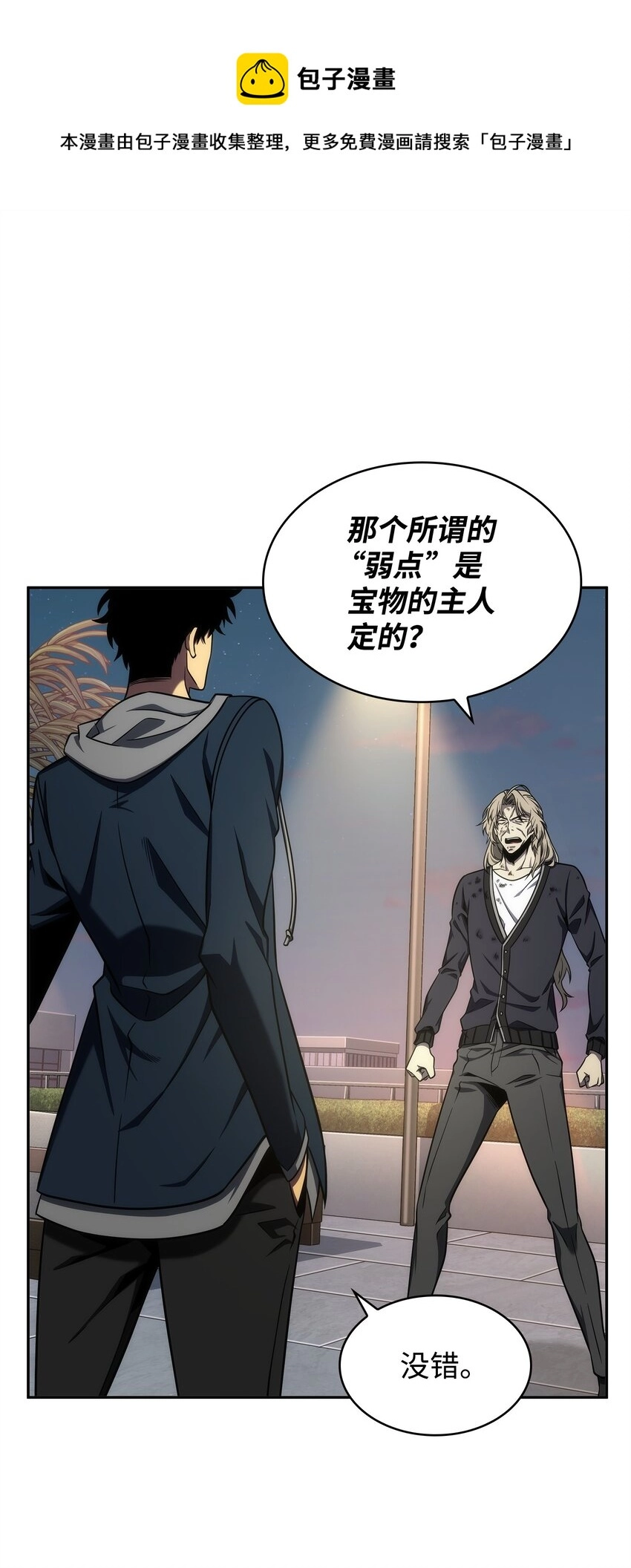 303 成功拆散 第1页
