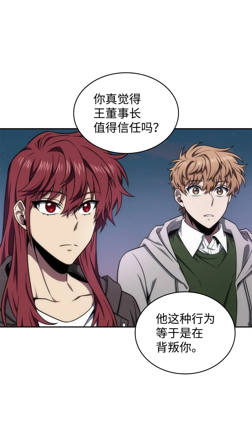 303 成功拆散 第8页