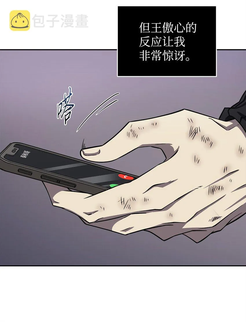 303 成功拆散 第15页