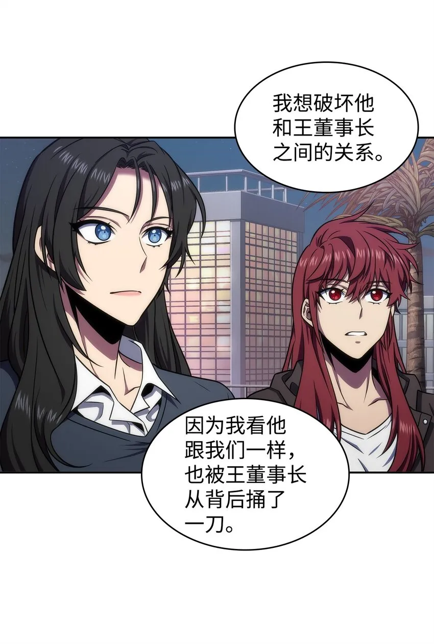303 成功拆散 第19页