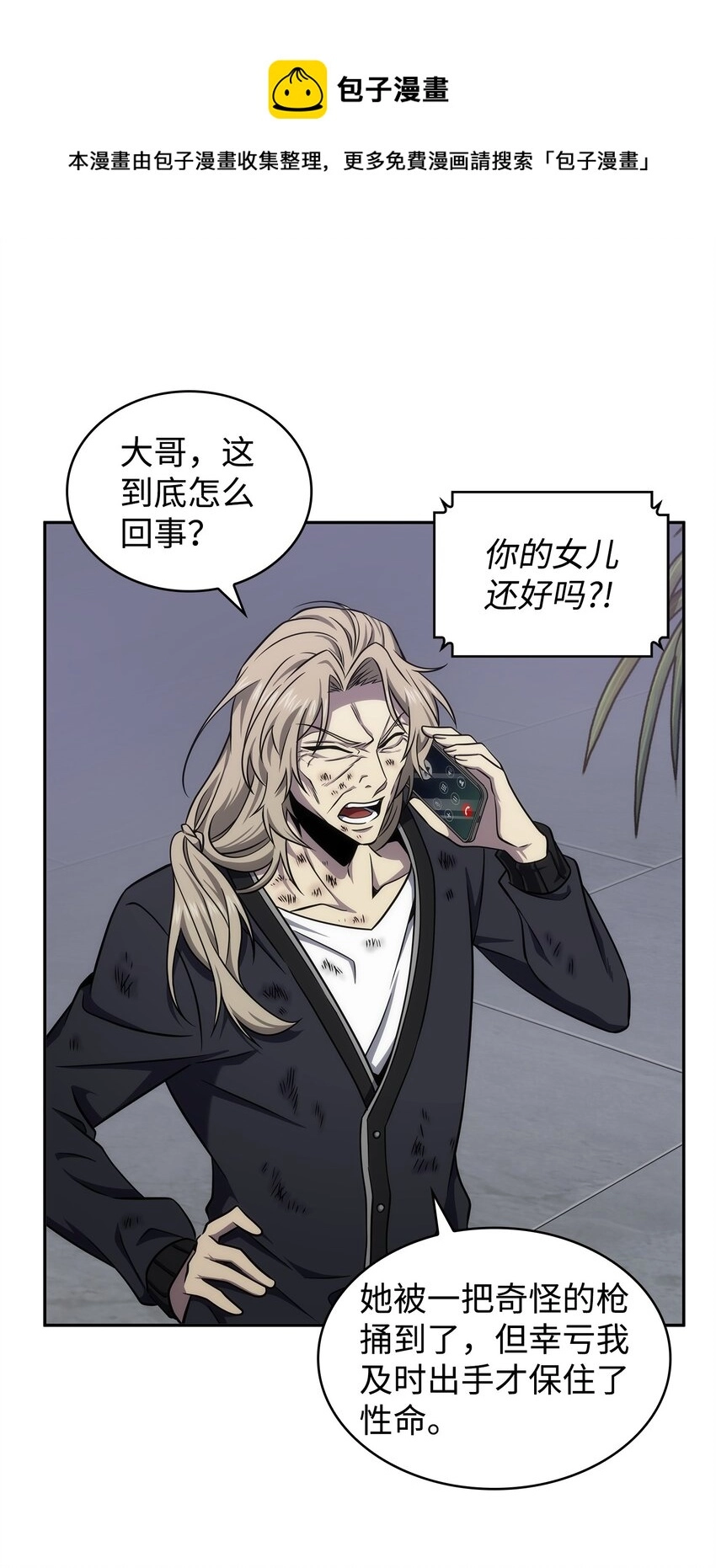 303 成功拆散 第21页