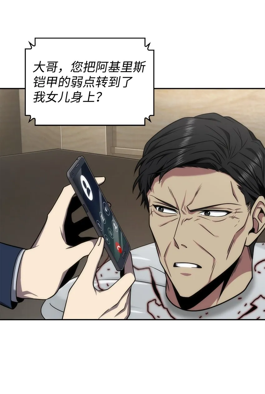 303 成功拆散 第23页