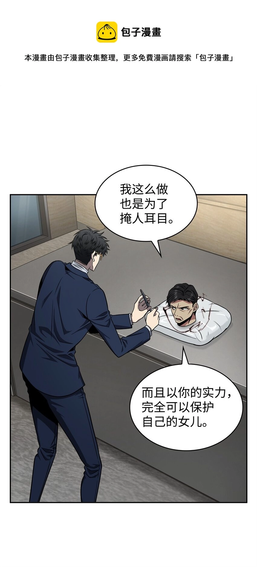 303 成功拆散 第25页