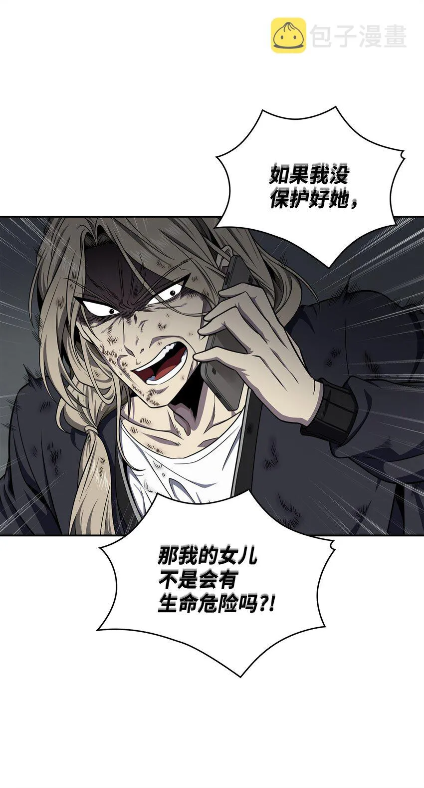 303 成功拆散 第26页