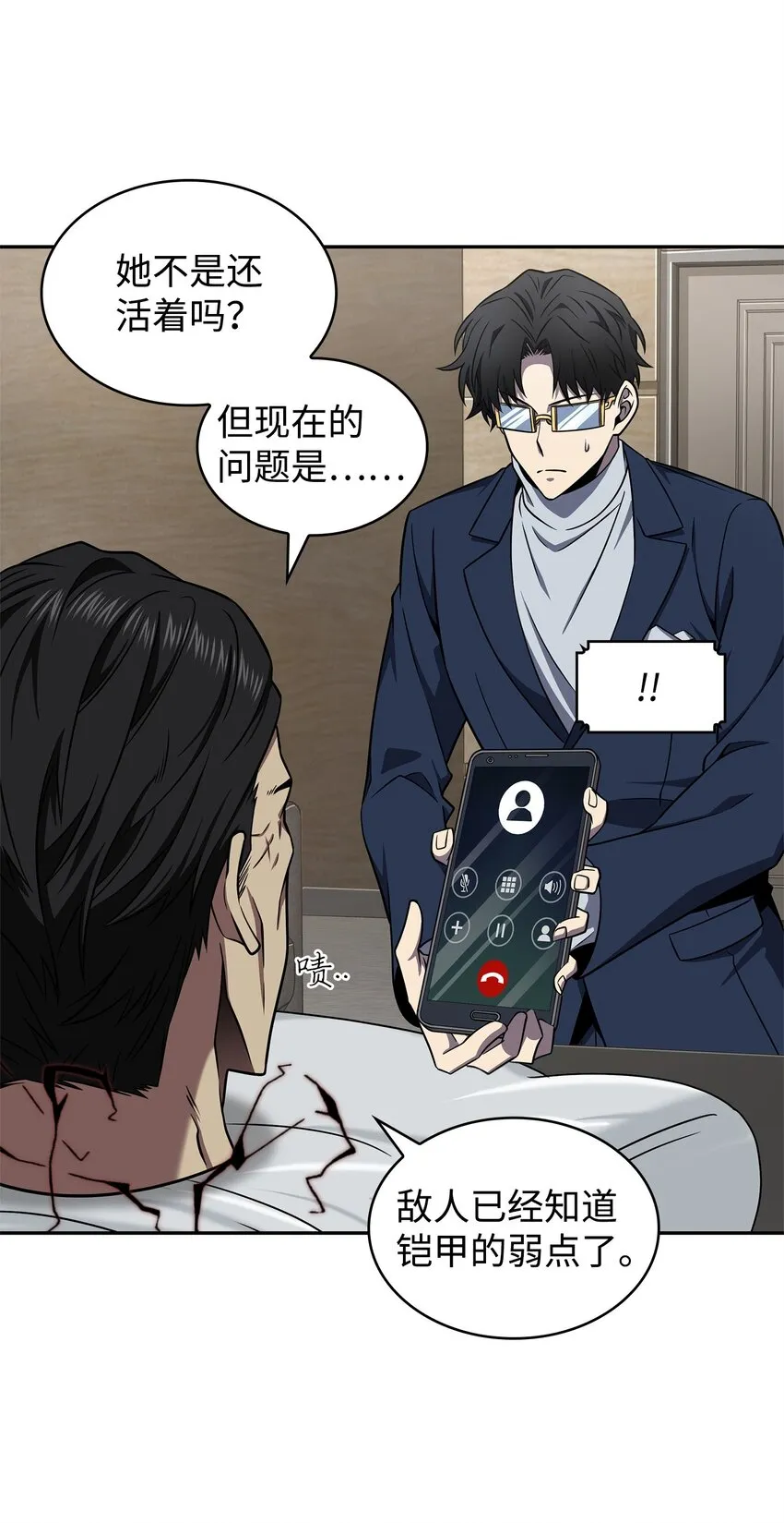303 成功拆散 第27页