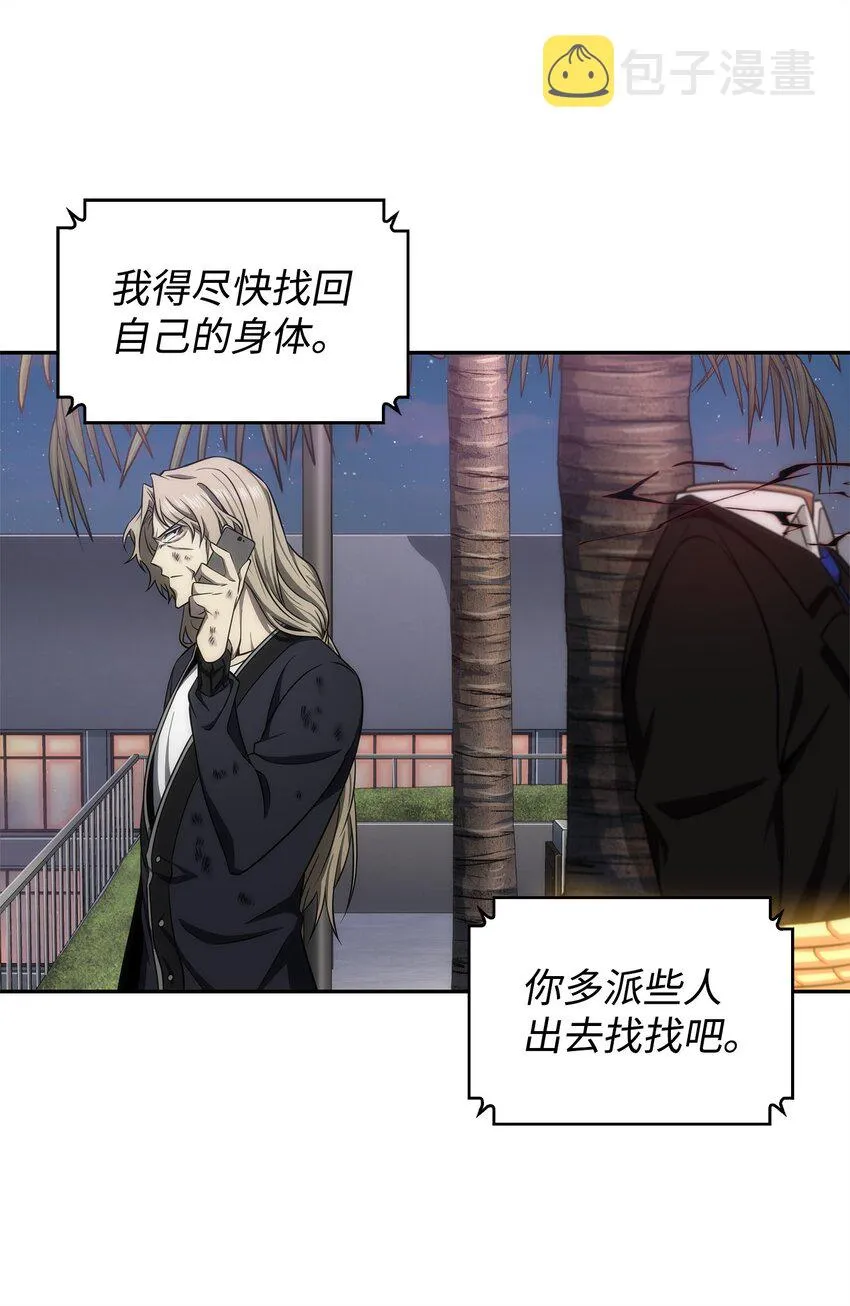 303 成功拆散 第28页
