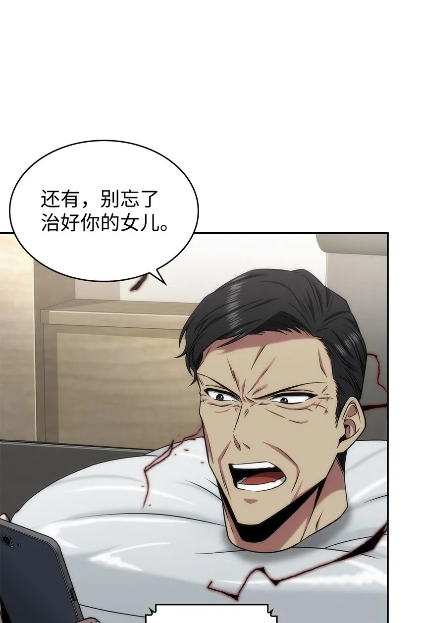 303 成功拆散 第30页