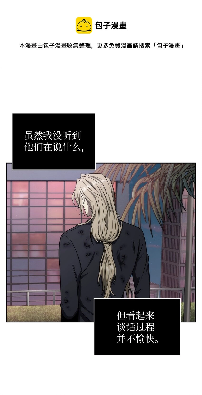 303 成功拆散 第33页