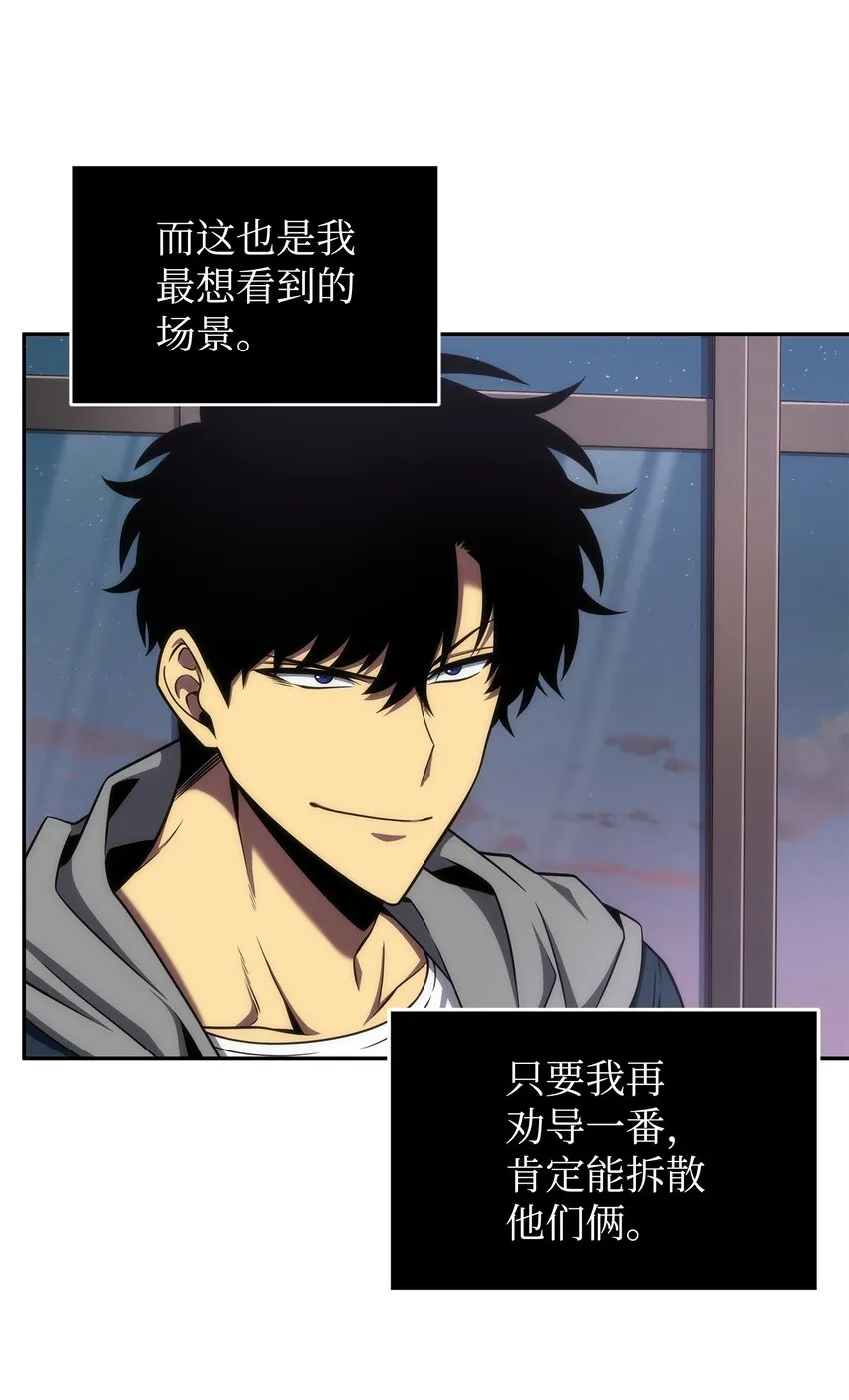 303 成功拆散 第34页