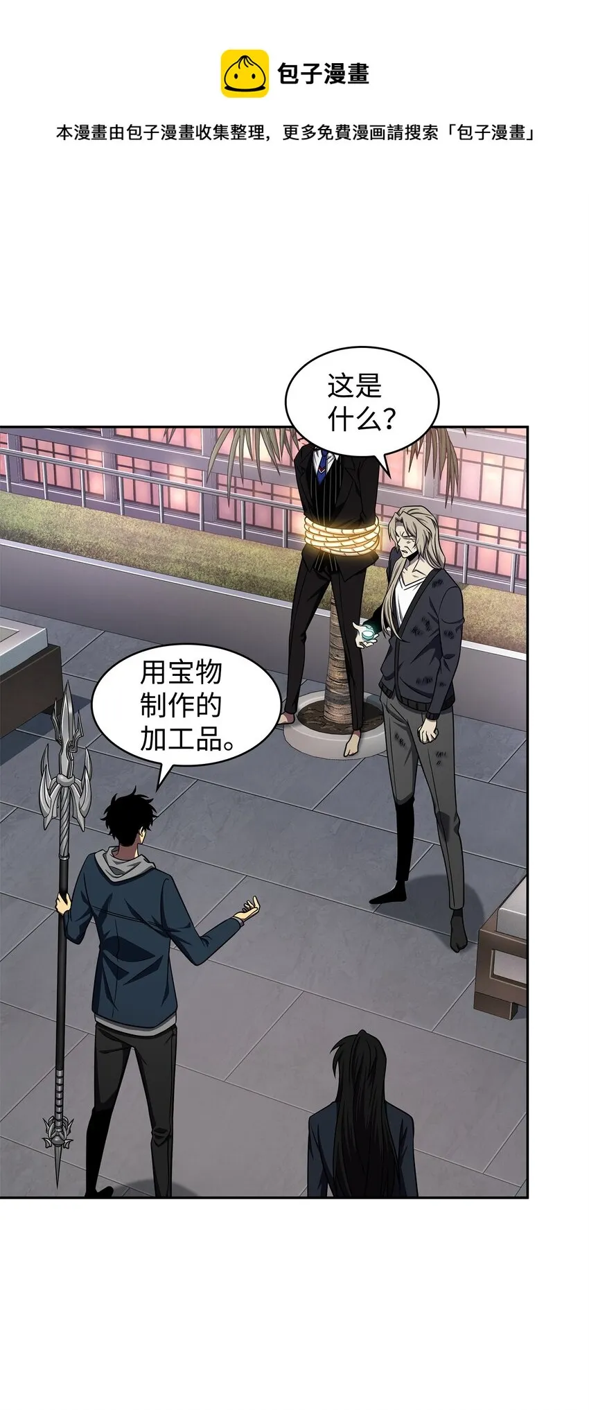 303 成功拆散 第37页