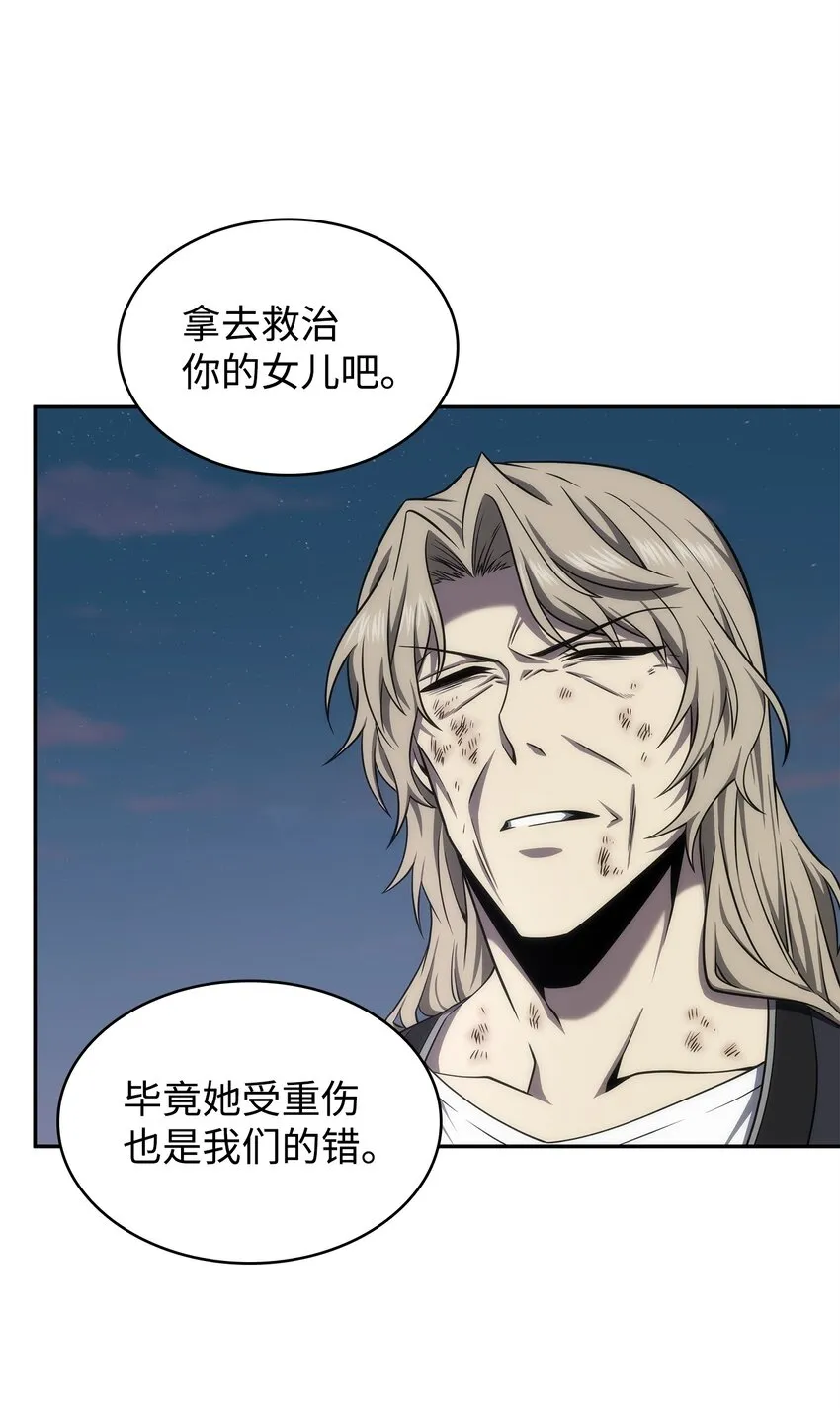 303 成功拆散 第40页