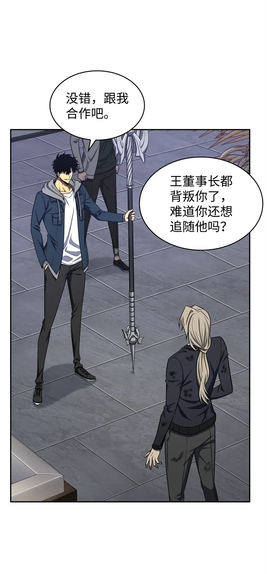 303 成功拆散 第42页