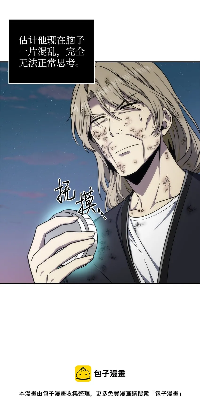 303 成功拆散 第45页