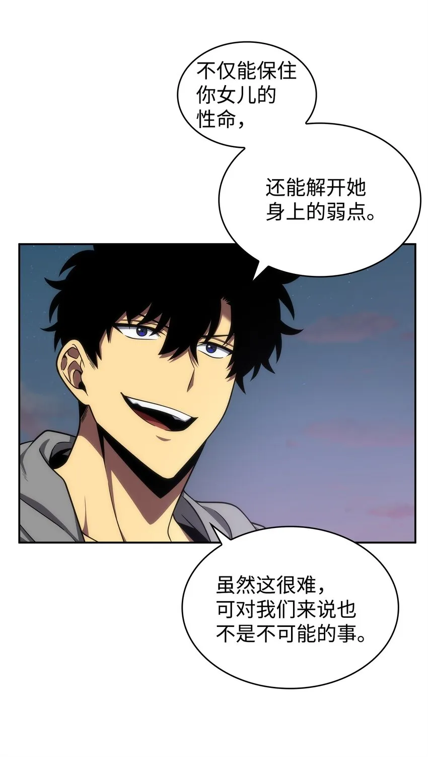 303 成功拆散 第47页