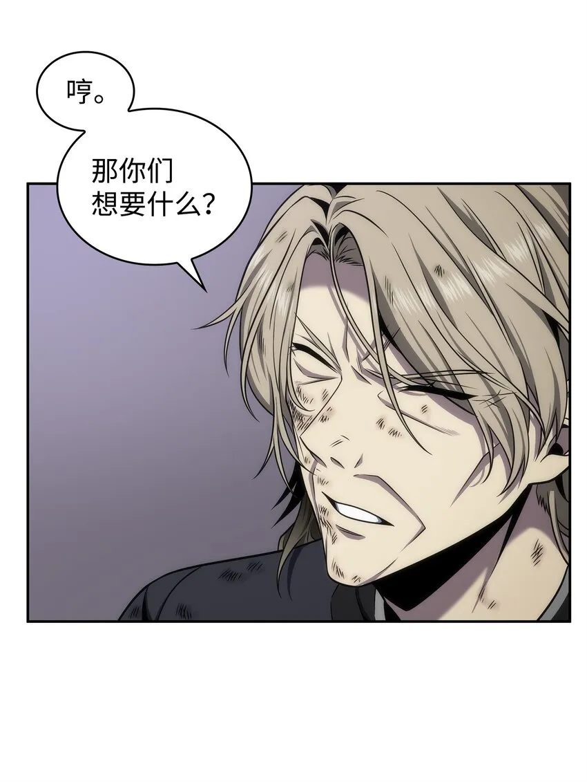 303 成功拆散 第48页