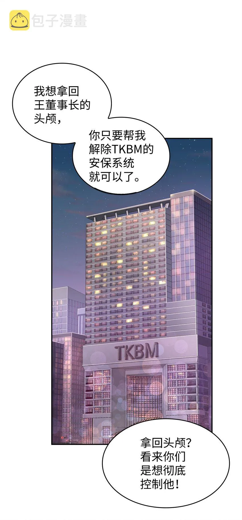 303 成功拆散 第50页