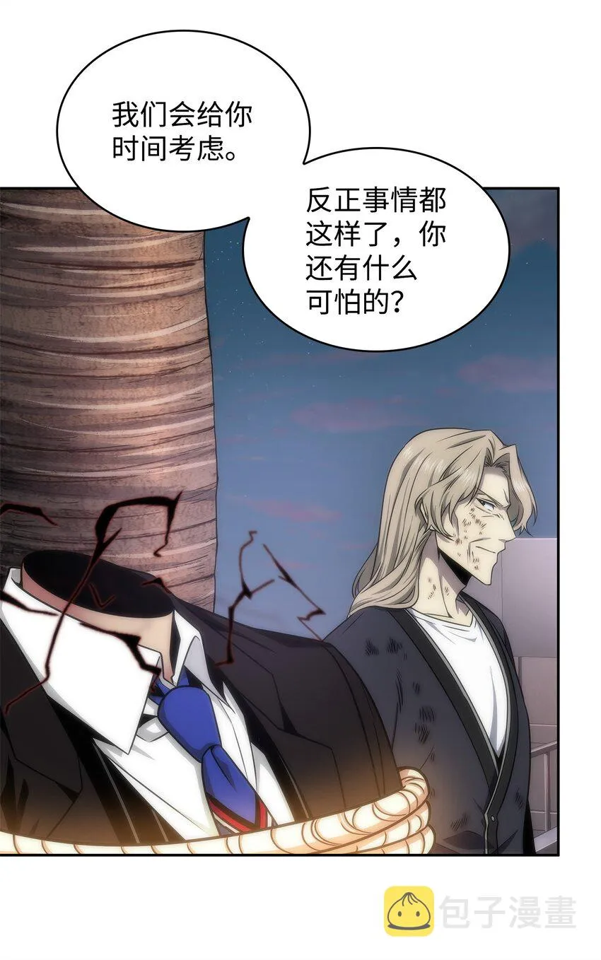 303 成功拆散 第51页