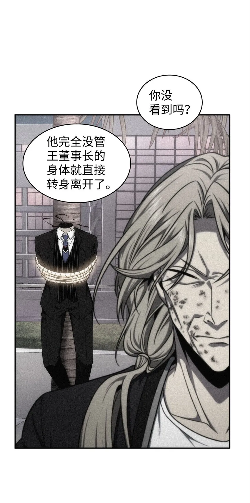 303 成功拆散 第58页