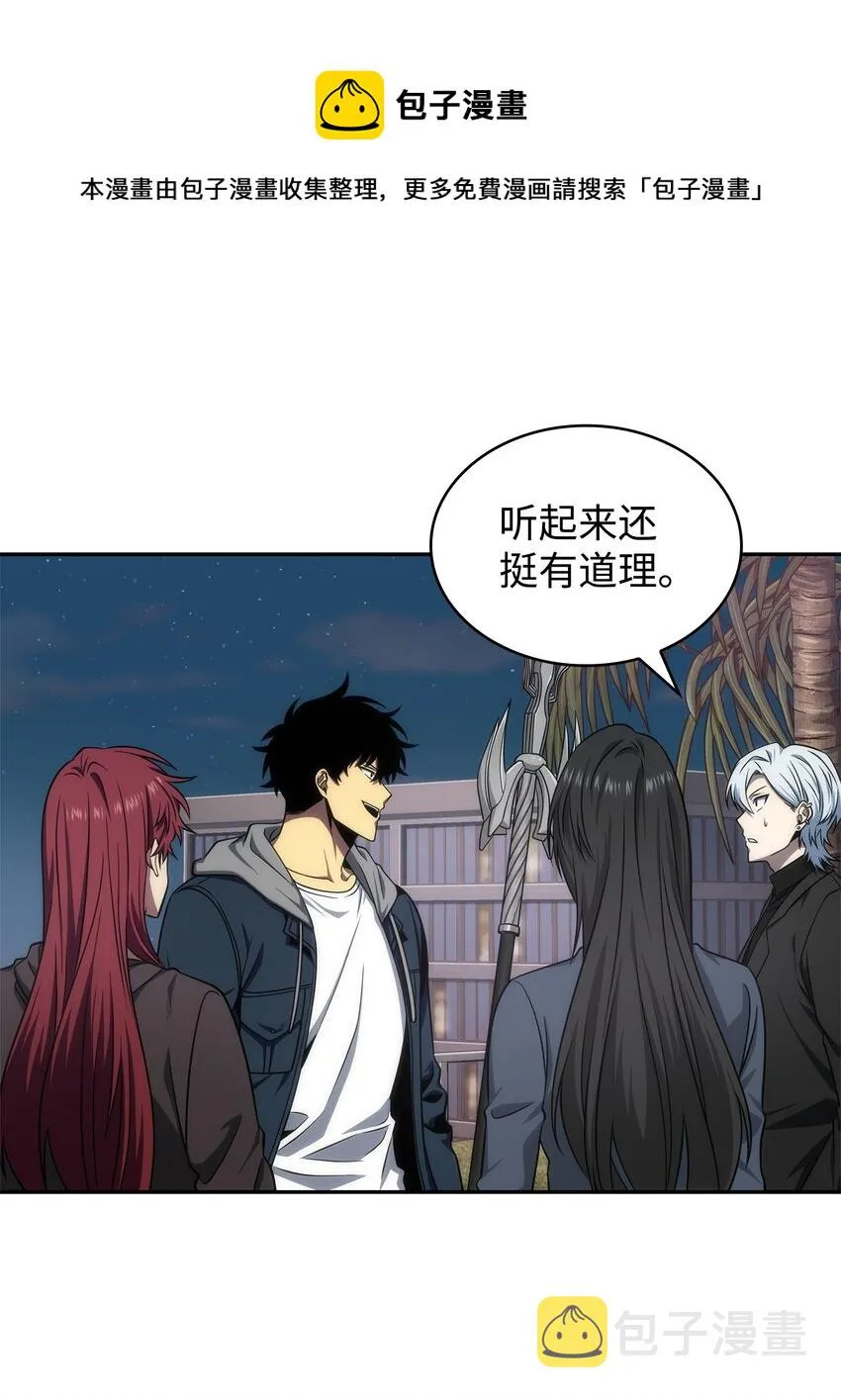 303 成功拆散 第61页