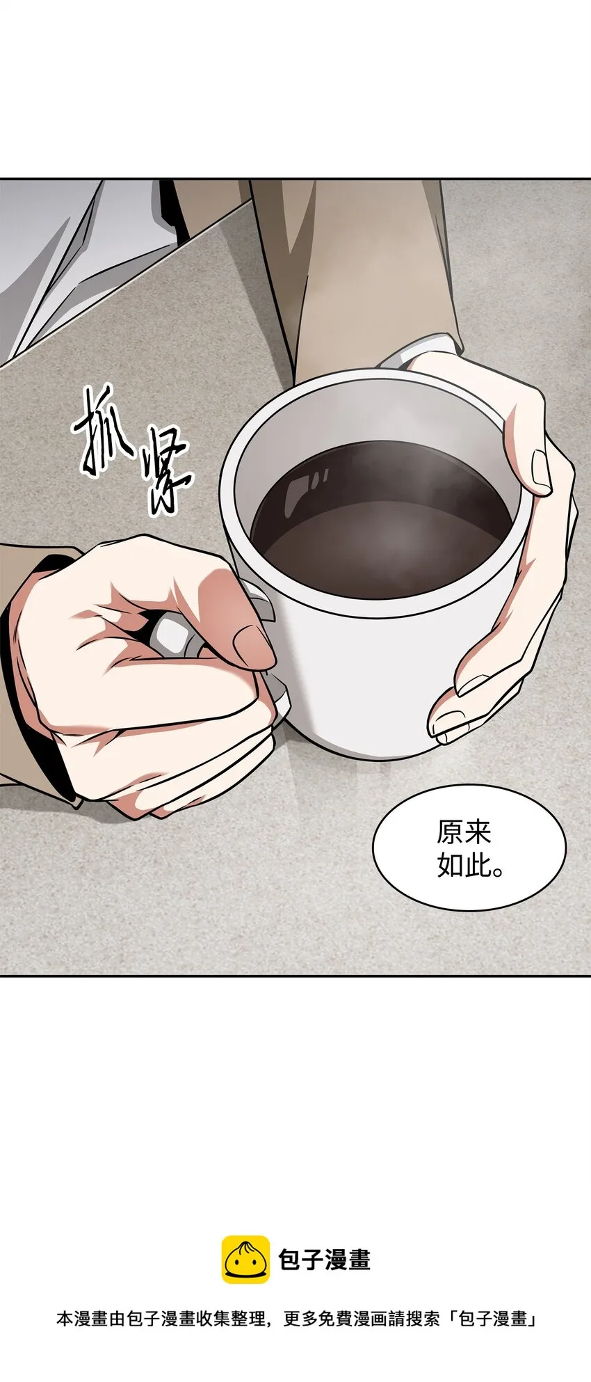 304 圆桌会 第45页