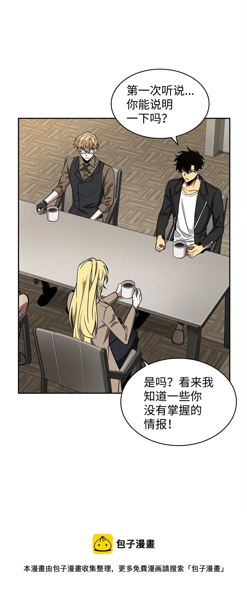 304 圆桌会 第53页