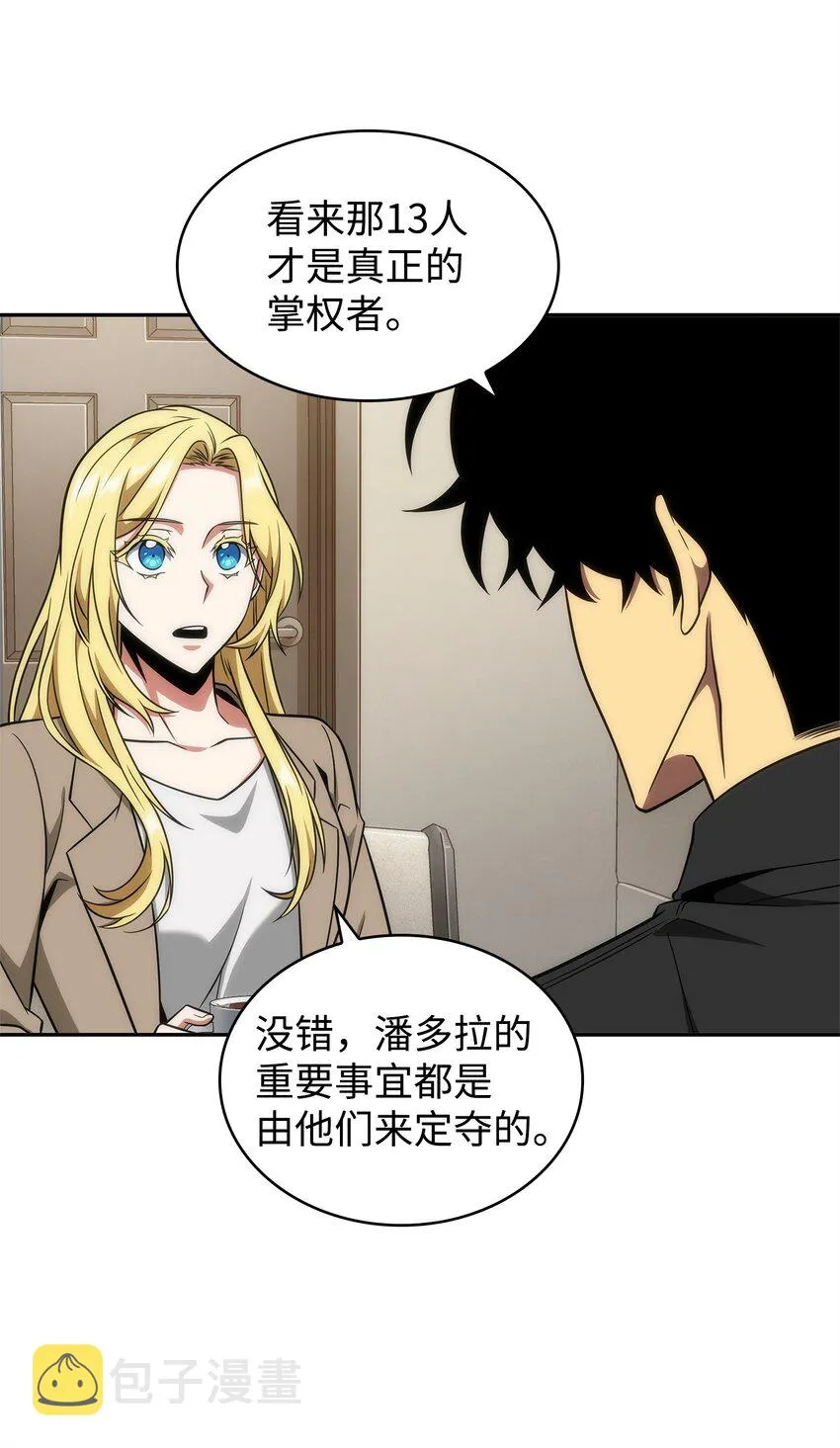 304 圆桌会 第59页