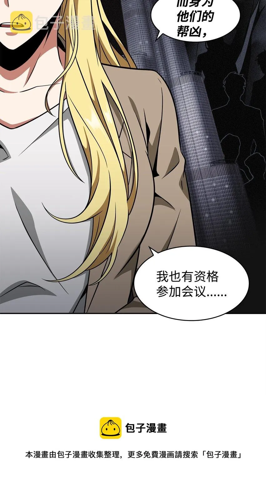 304 圆桌会 第61页