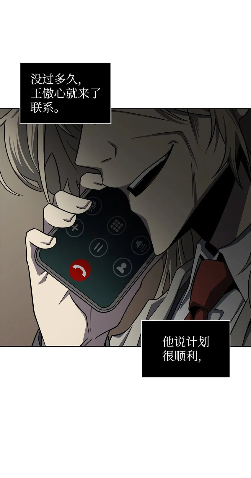 307 合作愉快 第32页