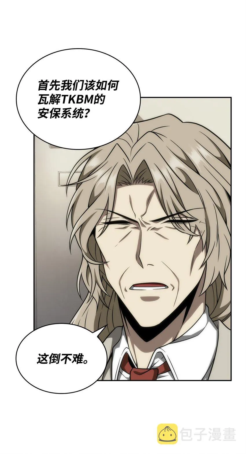 306 恢复记忆 第12页