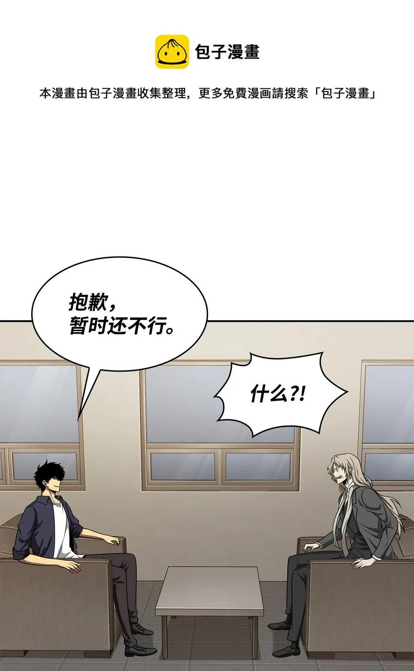 306 恢复记忆 第17页