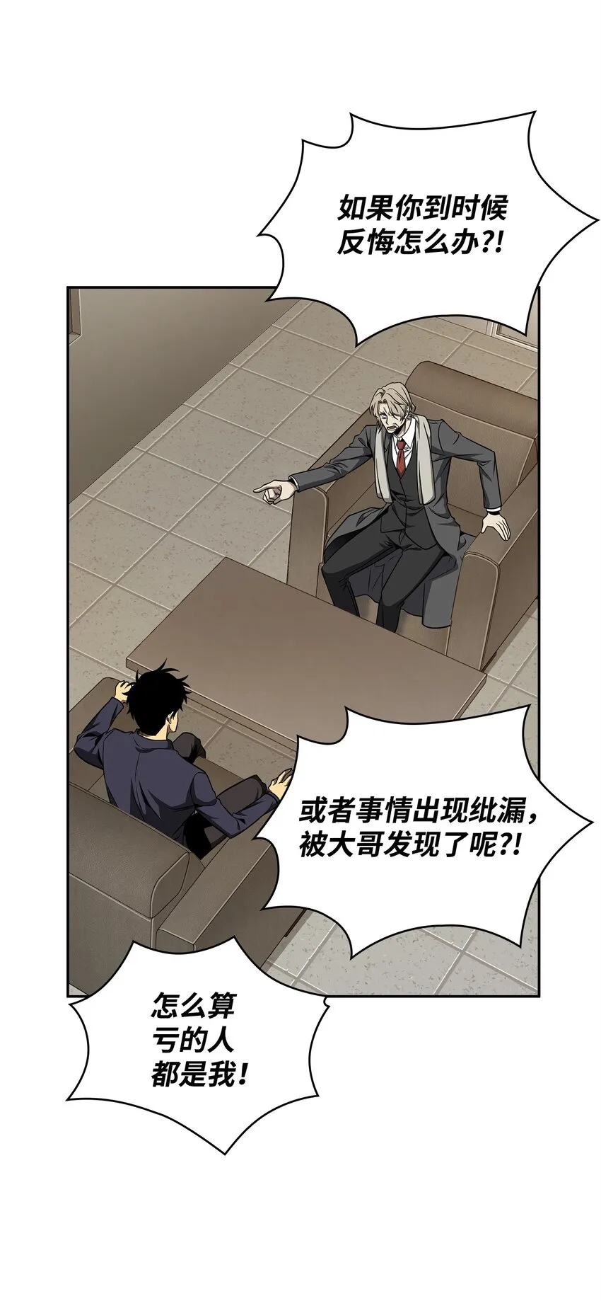 306 恢复记忆 第22页