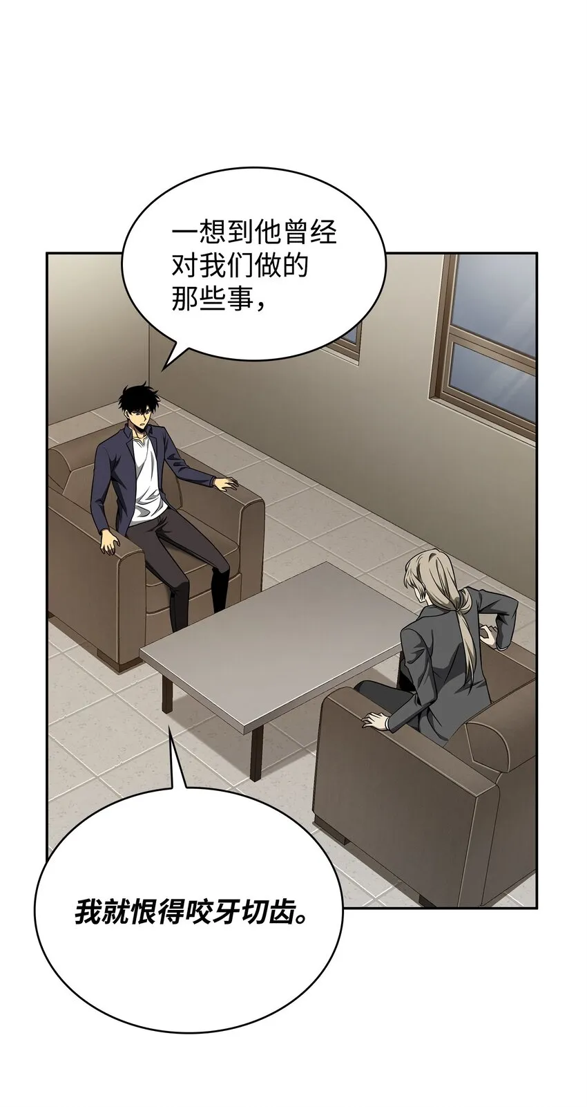 306 恢复记忆 第26页