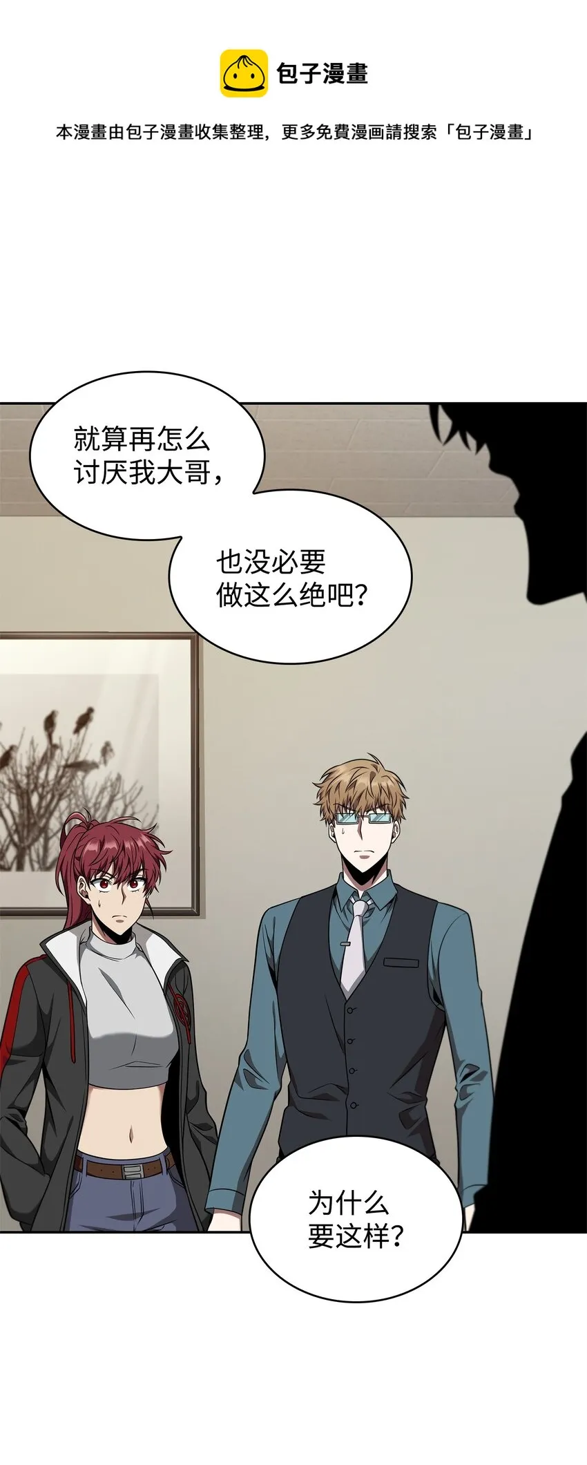 306 恢复记忆 第29页