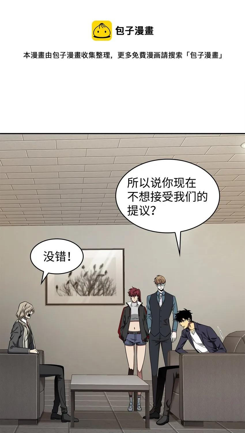 306 恢复记忆 第33页