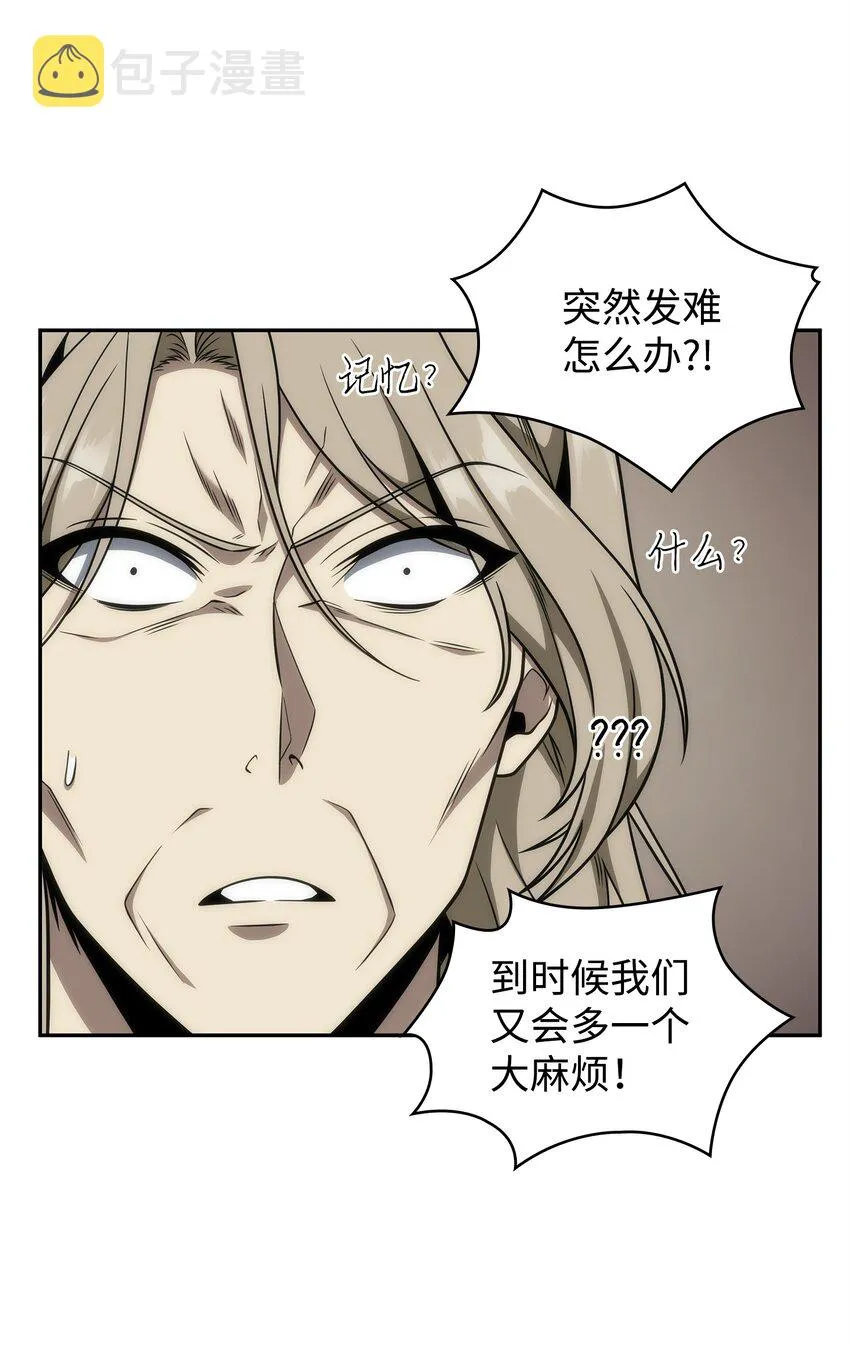306 恢复记忆 第38页