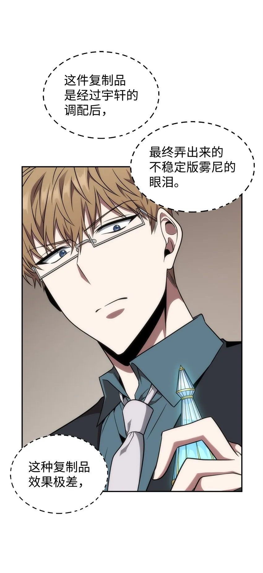 306 恢复记忆 第40页