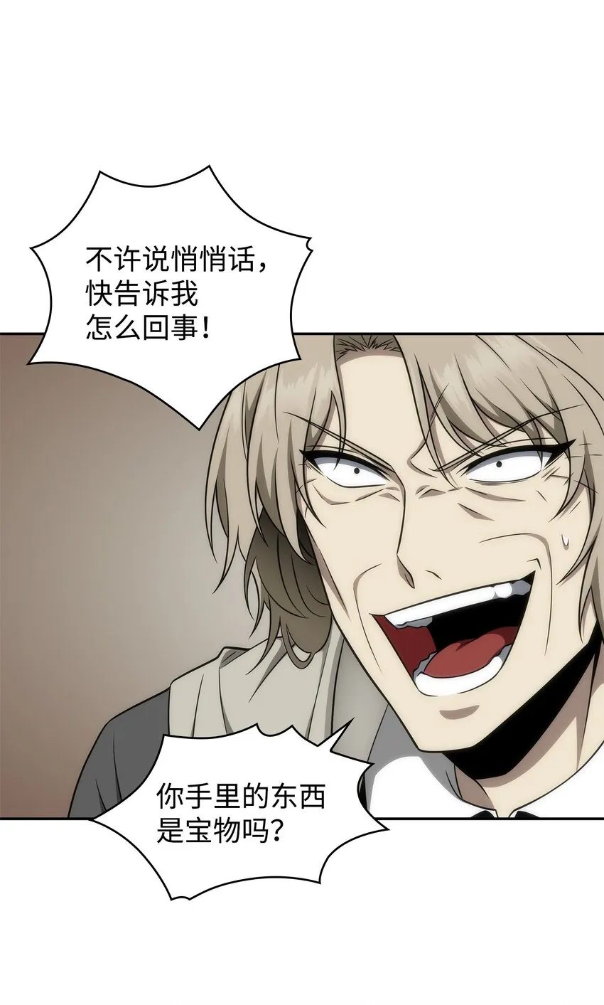 306 恢复记忆 第43页